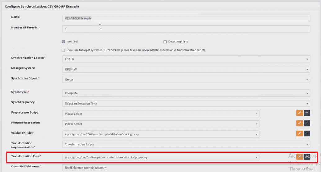 CSV Role Example